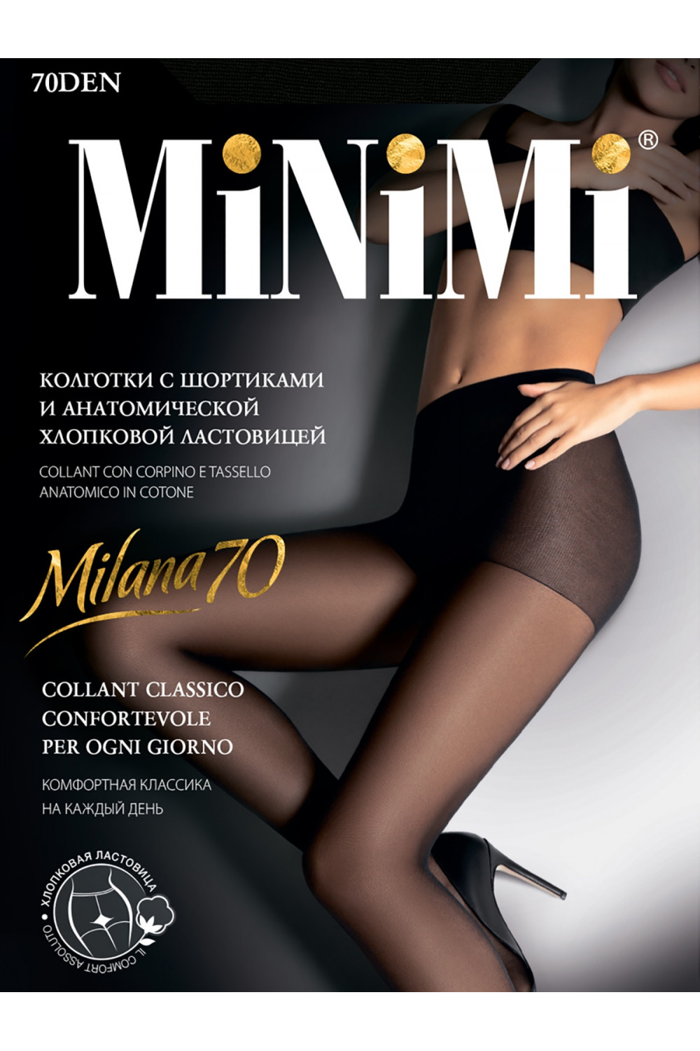 MILANA 70 (шортики) Женские эластичные колготки 70 den на каждый день. Усиленная верхняя часть в виде шортиков
